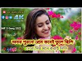O Tor Purano Prem Kobei Bhule Chili New Jhurmu Mp3 Song 2022 Jhagram
