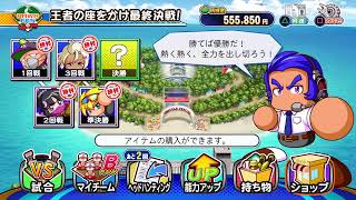 實況野球2026嘉年華