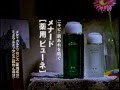 懐かしいcm　メナード　「薬用ビューネ」