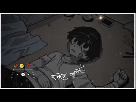 Bengali New sad status/ WhatsApp status ( Lyrics video) Ore Mon Udashi song status 