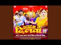 Rajaji Ke Dilwa