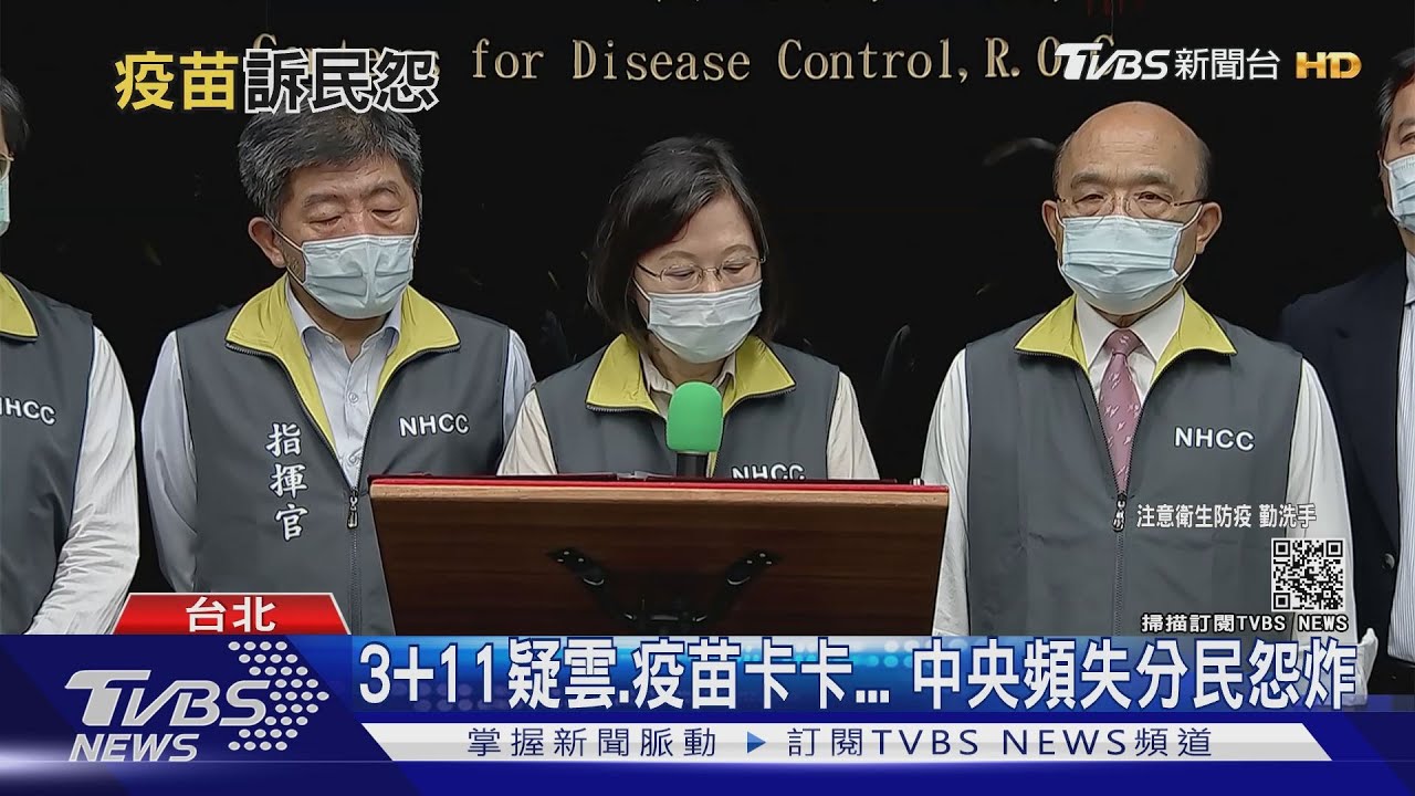 「模範生」跌落神壇!綠營頻頻失分 民調從高峰滑落