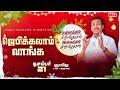 உள்ளத்தில் கிறிஸ்துமஸ் இல்லத்தில் க�