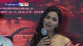 LUPT Movie Press Release Video by Prathem News video