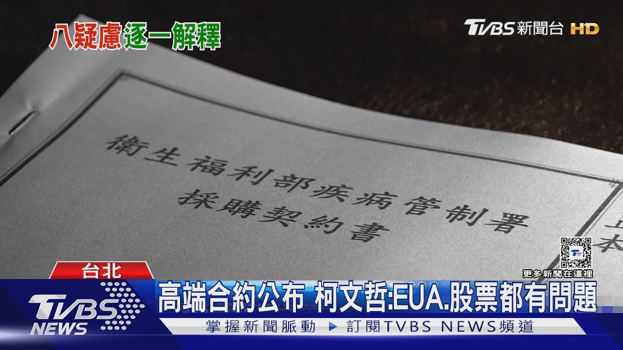 遭疑高端過EUA「當天改約」！薛瑞元：不然挑哪天