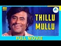Thillu Mullu 1981 Tamil Full Movie Rajinikanth Full HD