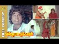 Villu Pattukaran Full Movie Comedy Goundamani Senthil Comedy Ramarajan Movies Tamil Comedy