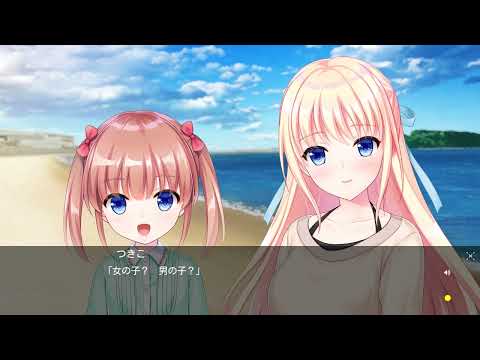 月の彼方で逢いましょう SweetSummerRainbow アフター編 #17