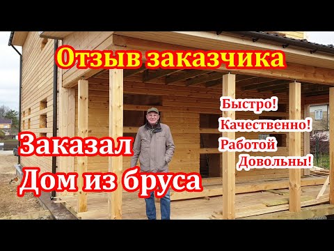 Отзыв о строительстве