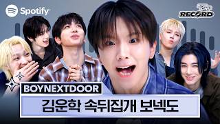 Download lagu BOYNEXTDOOR Shuffles into your feed | K-Pop ON! RECORD mp3