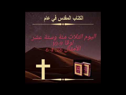 ٣١٦: الاستسلام المطلق                ‏Day 316:Absolute Surrender