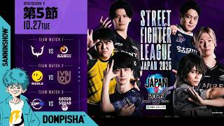 【応援会場】「ストリートファイターリーグ JAPAN 2026」Division F 第5節【ミラー配信】