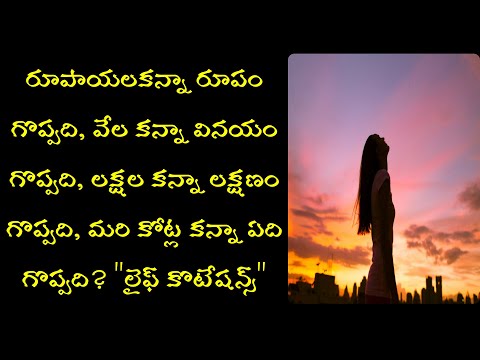 telugu heart touching quotations