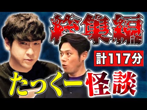 看護学科 たっくー総集編  全5本  計117分 【#総集編】【#聞き流し】【#作業用】【#睡眠用】