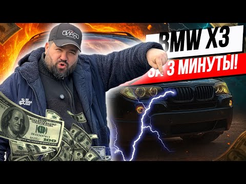 фото bmw x3 i (e83) рестайлинг 0