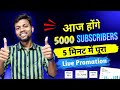 Live YouTube Channel Promotion 1000 SUBSCRIBERS 2 मिनट में ले जाओ Verified A