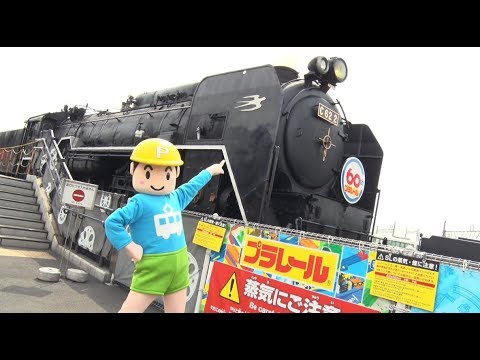 京都鉄道博物館「おかげさまで60年まるごとプラレール展」実施中！