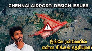 சென்னை Airport-ஐ முடக்கும் ரன்வே சிக்கல்! | The Unspoken Reality of chennai airport