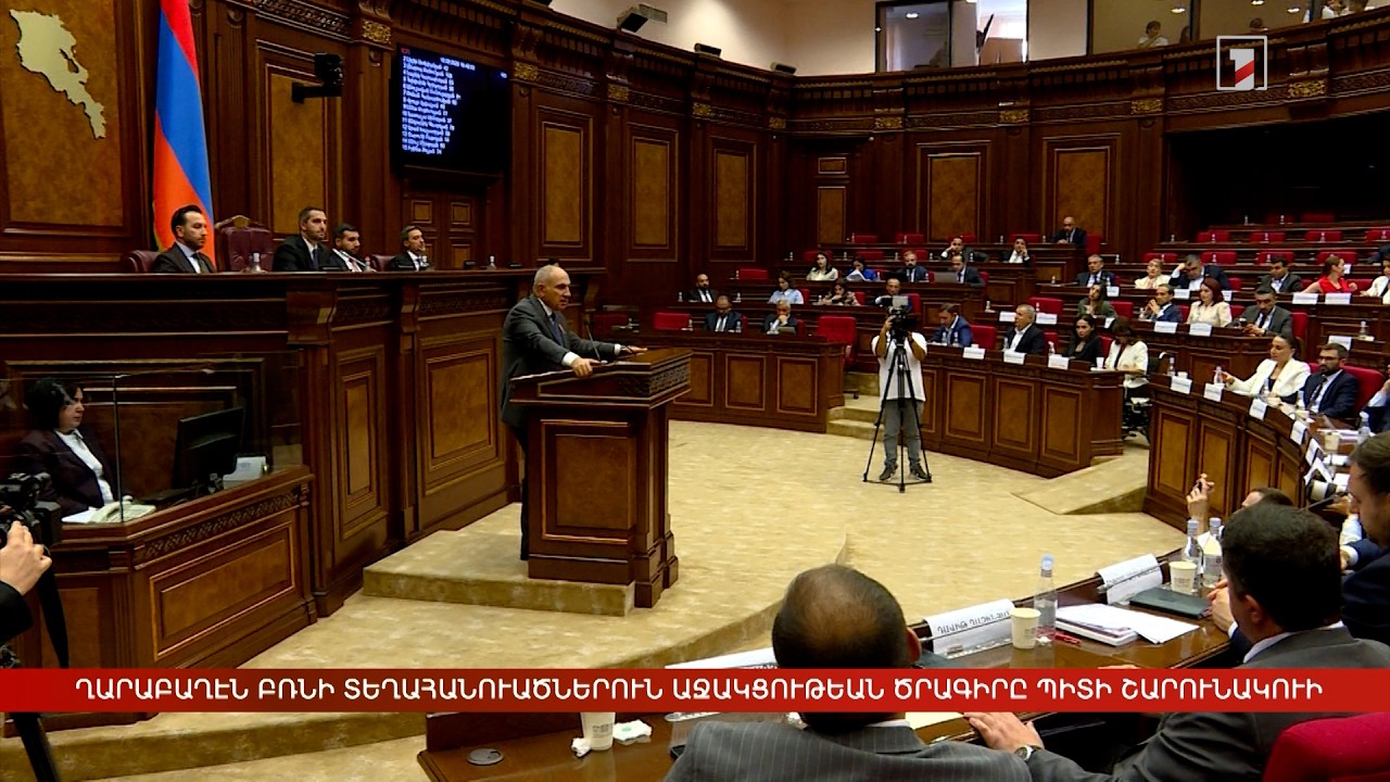 Արևմտահայերէն լուրեր. Սեպտեմբեր 17. 2026