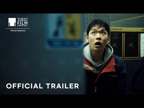 Halo 후광 | Official Trailer HD | Tokyo International Film Festival 2025