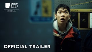 Halo 후광 | Official Trailer HD | Tokyo International Film Festival 2025
