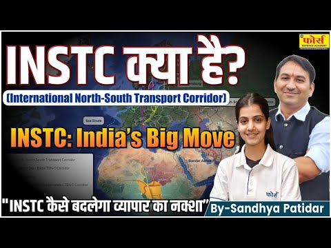 What is INSTC & Why it Matters? | Significance, Challenges & Strategic Insight 🌍🔥