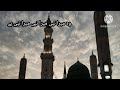 Wo Mera Nabi Hai ️ Naat Lyrics Voice Of Zohaib Ashrafi