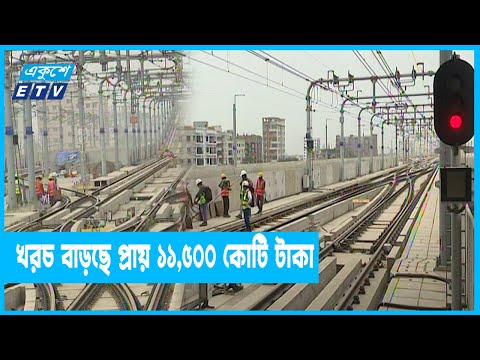 আরো এক দফা বাড়ছে মেট্রোরেলে নির্মাণ খরচ