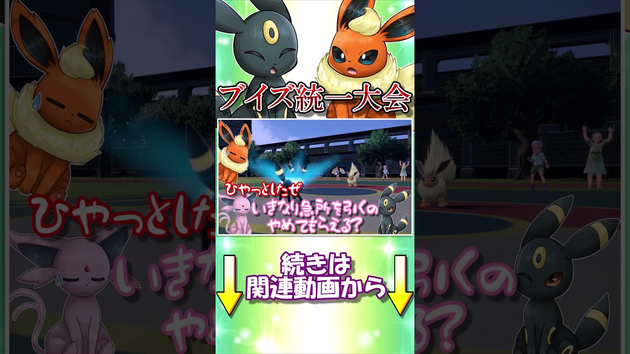 ブラッキーが硬すぎて、根性ブースターのからげんきのダメージが...？【ポケモンSV】【ゆっくり実況】