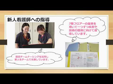 部署紹介7E