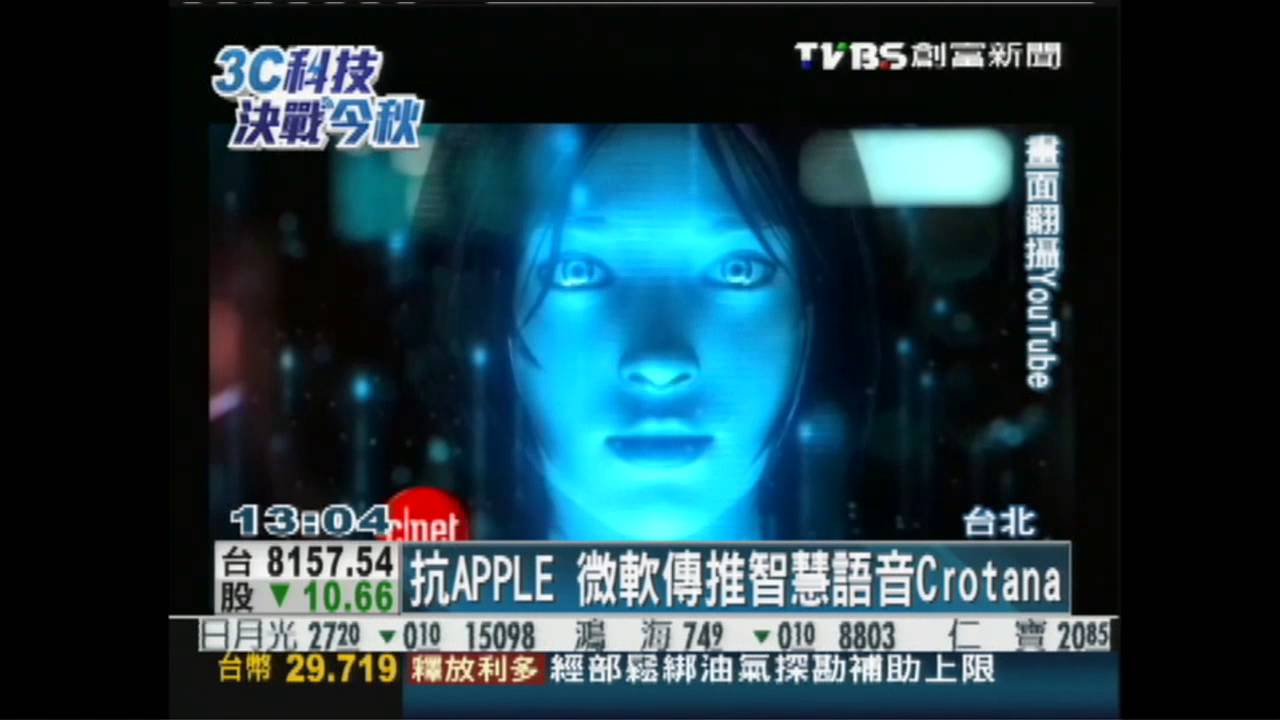 微軟抗蘋 傳推智慧語音Cortana