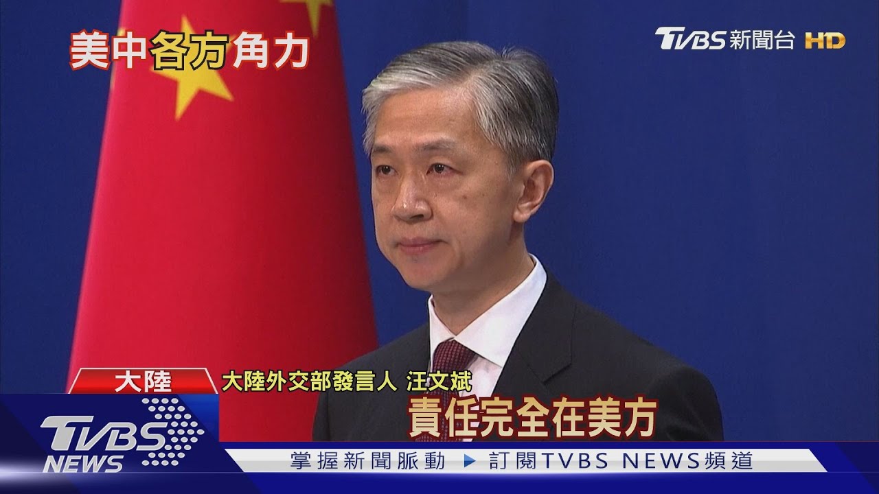 指控匯豐銀行與美共謀 陸官媒:孟晚舟遭構陷