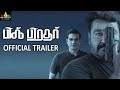 Big Brother Tamil Movie Official Trailer | Mohanlal, Arbaaz Khan @SriBalajiTamilMovies