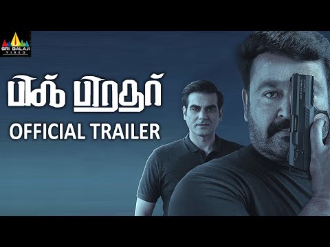 Big Brother Tamil Movie Official Trailer | Mohanlal, Arbaaz Khan @SriBalajiTamilMovies