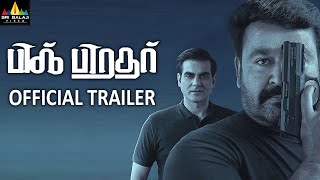 trailer movie image - 1