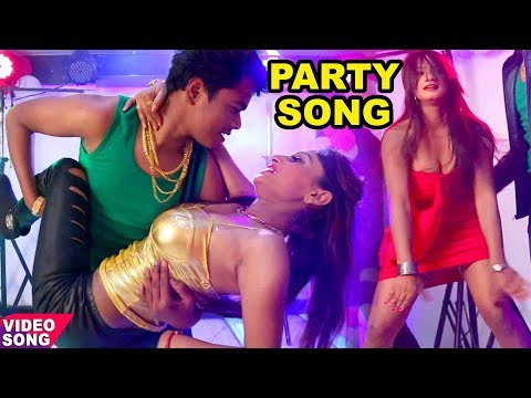Bhojpuri DJ Song - Aaj Ke Party - Manish Soni - Bhojpuri Hit Songs