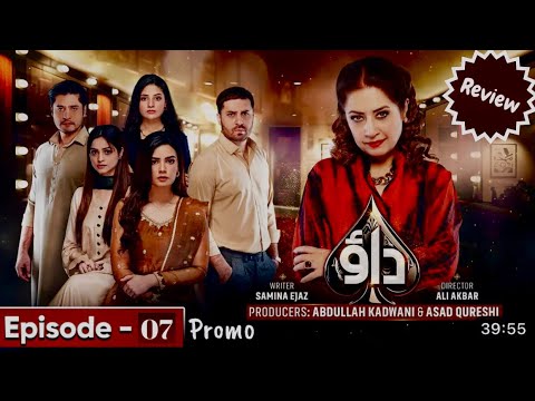 Dao Episode 07 Teaser Review | Dao Episode 06 Review | Atiqa Udo