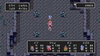 ドラゴンクエスト3#4