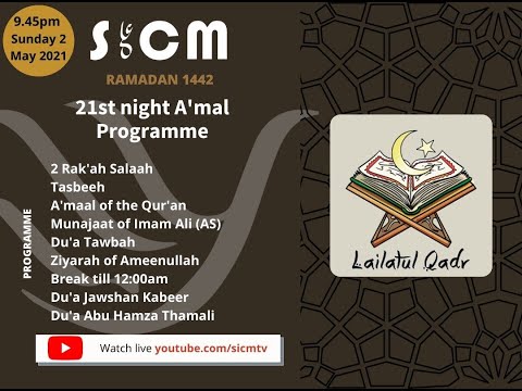 21st Night Amaal Programme Ramadan 1442 Part 2