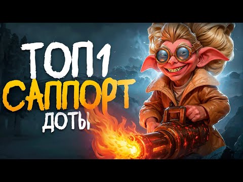 FARM MMR on SUPPORT | SNAPFIRE - the perfect meta hero