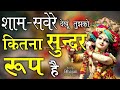 Sham Sawere Dekhu Tujhko Kitna Sundar Roop Hai शाम सवेरे देखूं तुझ�