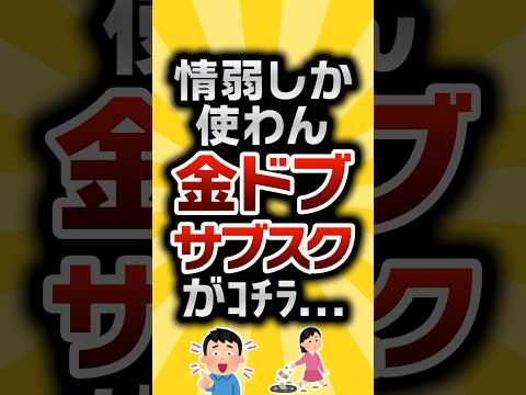 [2ch Useful Thread] Here are the subscriptions that only the ignorant use... #2ch Useful Thread #...
