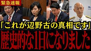【辺野古の闇】※海保長官も参戦...参政党の和田議員と梅村議員が辺野古転覆事件の原因を究明しました【外国人問題/辺野古問題/海上保安庁】