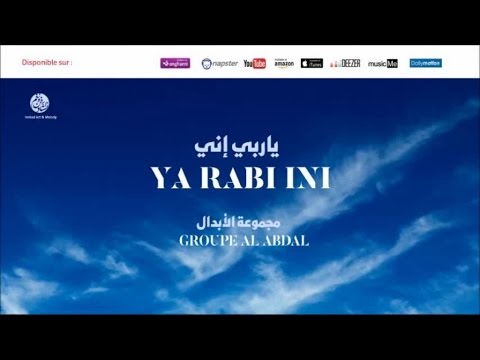 Groupe Al Abdal - Ma ahla kalamo (7) | ما أحل كلام | من أجمل أناشيد | مجموعة الأبدال