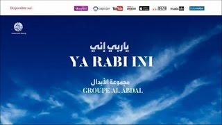 Groupe Al Abdal - Ma ahla kalamo (7) | ما أحل كلام | من أجمل أناشيد | مجموعة الأبدال