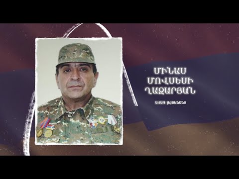 Ձեզ բացակա չենք դնի․ Մինաս  Ղազարյան