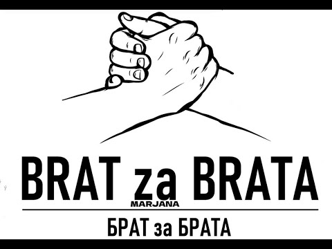 Za brata Pesem