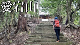 Climbing Mount Atago in Kyoto (Mount Atago) Maizuru's Mount Atago is also a hell of a climb with ...