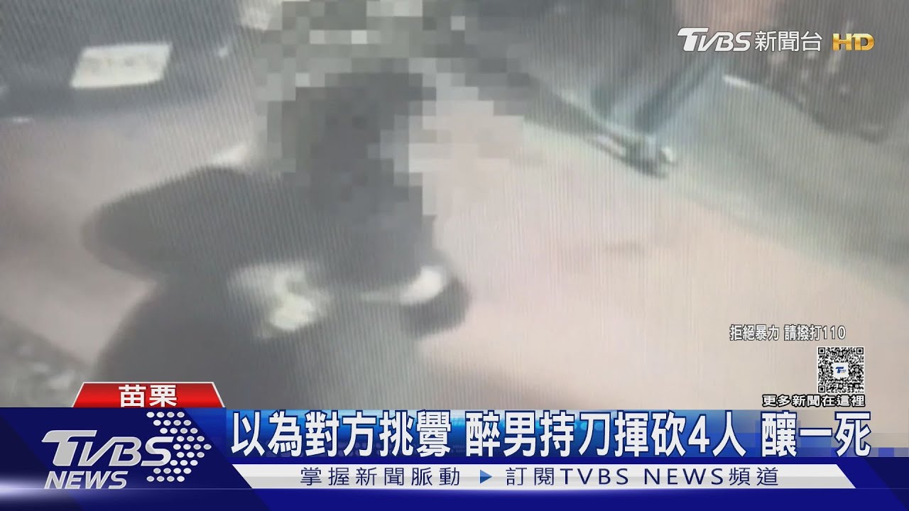 苗栗KTV爆衝突!醉男「誤會友人話語」亮刀 1人當場失去生命