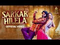 Video SARKAR HILELA Pradeep Pandey Chintu Shweta Mahara Nakash Aziz New Bhojpuri Song 2025